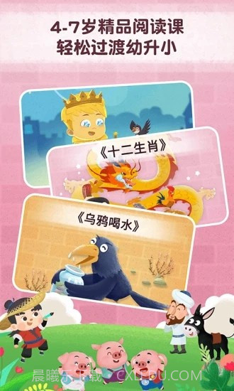 麦田趣阅读截图2