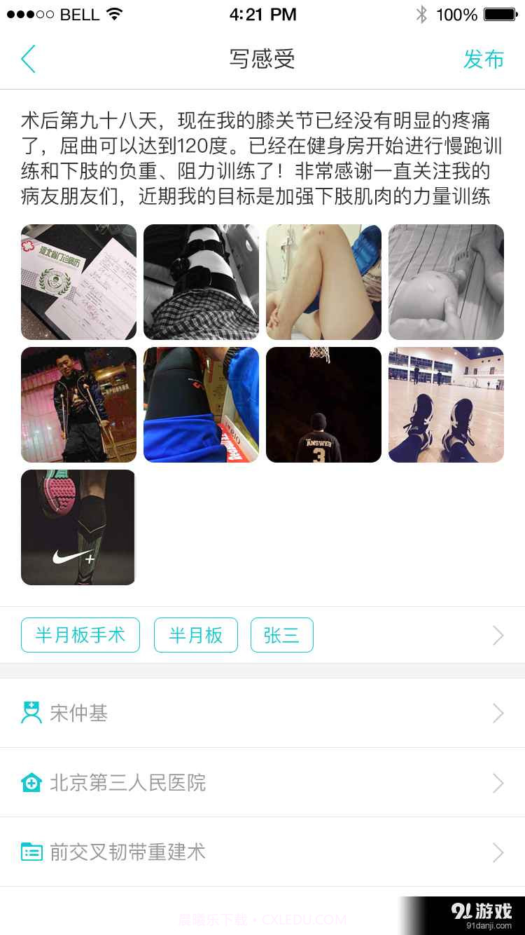 帮你截图5 帮你截图5