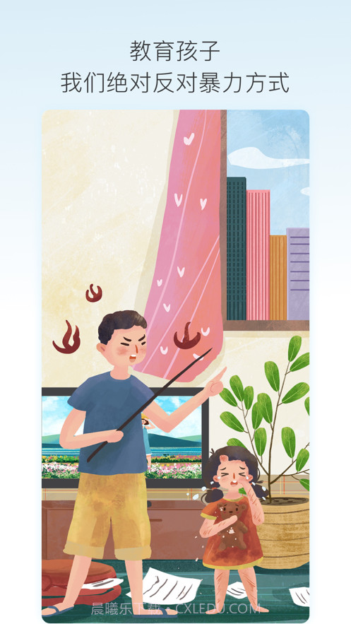 育儿日课截图4 育儿日课截图4