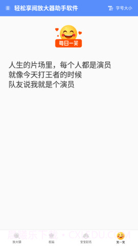 轻松享阅放大器截图2