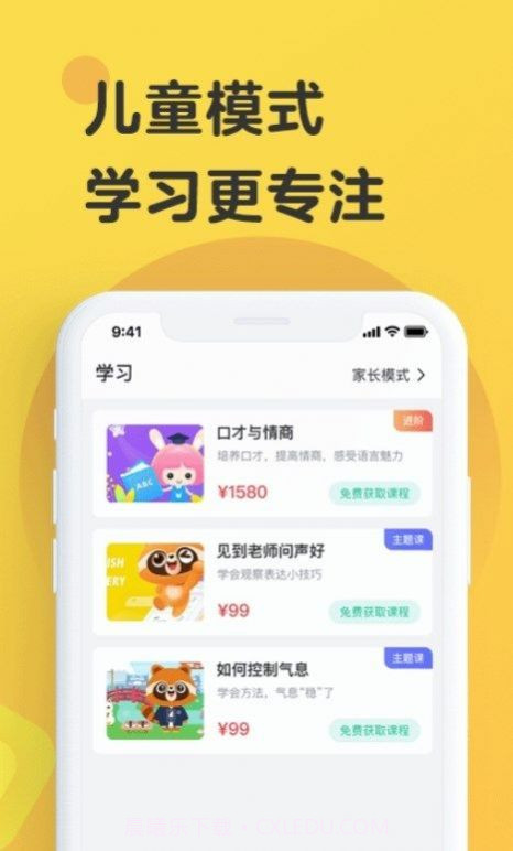 播音主持学习截图3 播音主持学习截图3