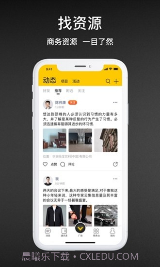 V脉社交截图3 V脉社交截图3