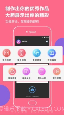 拼接视频截图1 拼接视频截图1