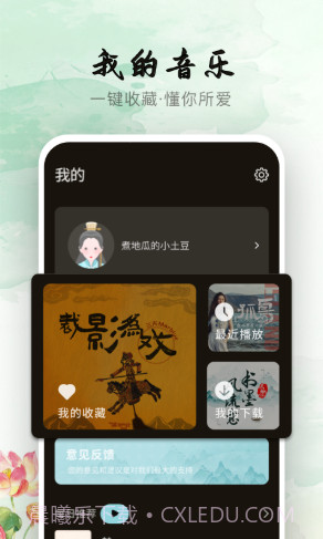 声玩音乐截图2 声玩音乐截图2
