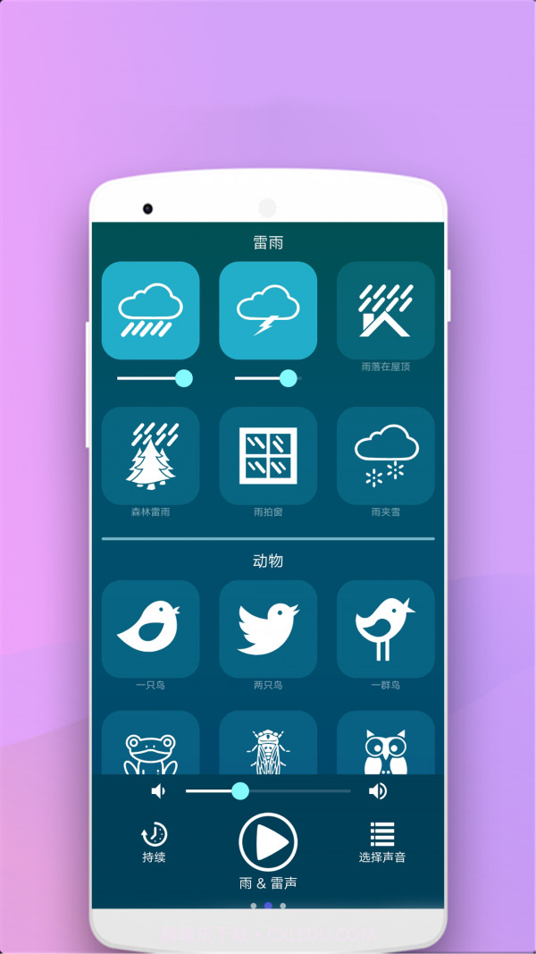 助眠按摩器免费截图1 助眠按摩器免费截图1