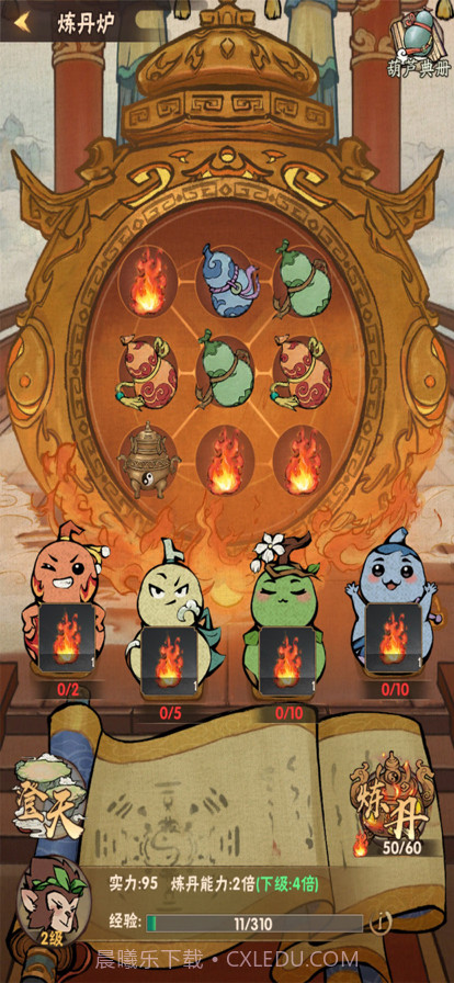 我的百草园截图1