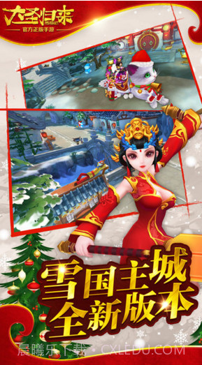 西游记之大圣归来截图5 西游记之大圣归来截图5