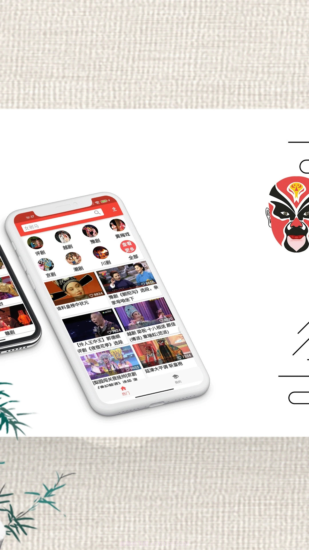 戏曲经典截图2 戏曲经典截图2