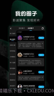 响巢看看截图2 响巢看看截图2