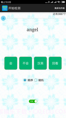 四级单词过过过截图2