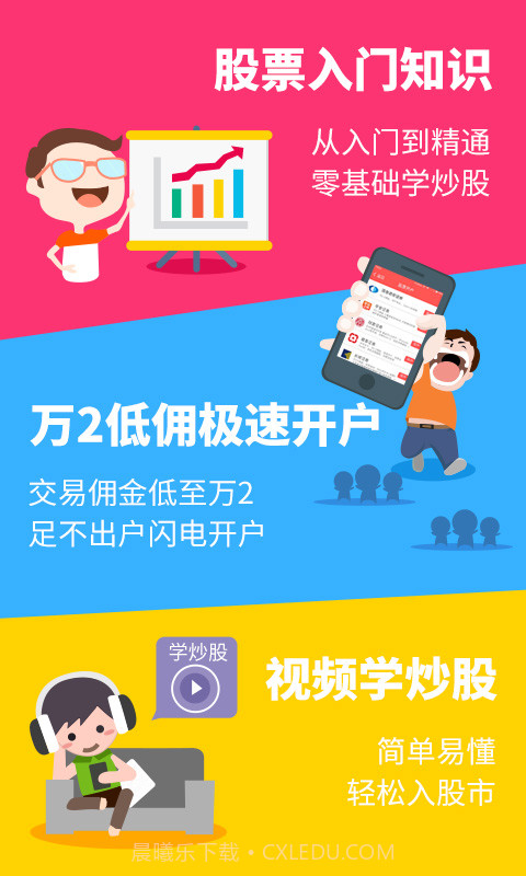 股票入门神器截图1 股票入门神器截图1