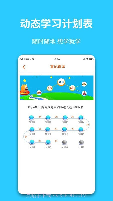 英语智学汇截图4 英语智学汇截图4