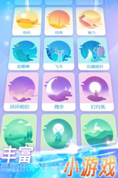 点点钢琴 - Piano White Little截图2