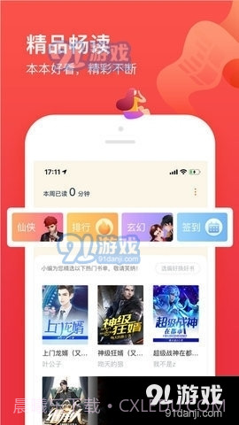 256文学书城截图3