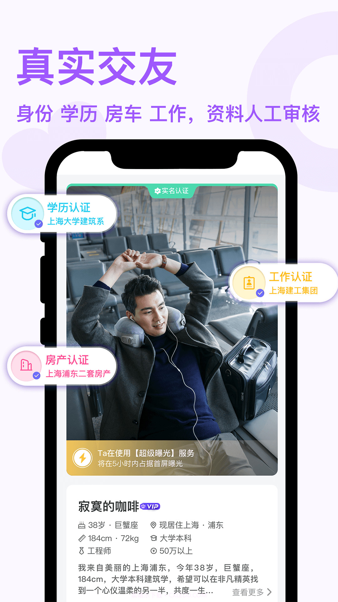 非凡精英截图2 非凡精英截图2