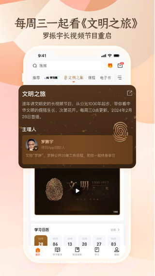 得到app截图1 得到app截图1