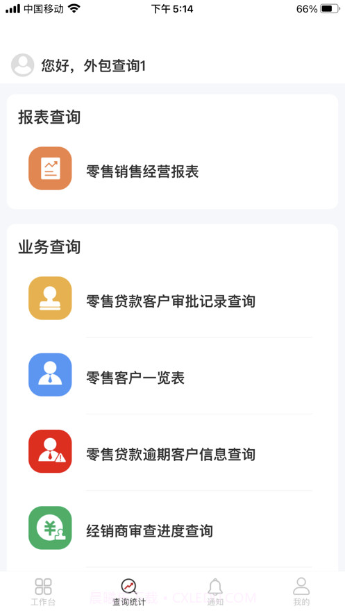 奇瑞汽金展业助手截图2 奇瑞汽金展业助手截图2