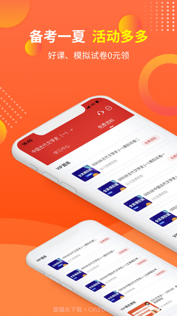 希赛自考题库截图1