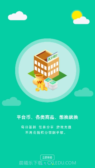 3011游戏平台app截图4 3011游戏平台app截图4