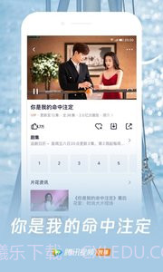 腾讯视频截图4 腾讯视频截图4