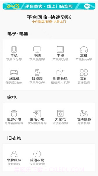 小换熊截图2 小换熊截图2
