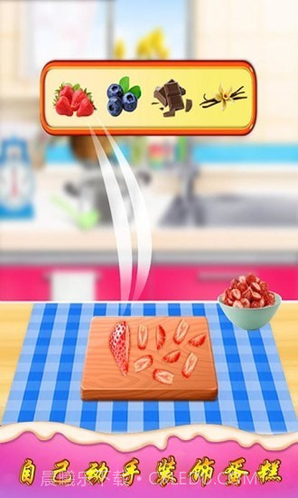 我做蛋糕截图2
