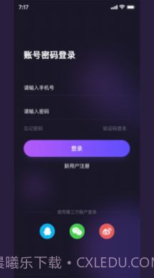 用意陌生交友截图1