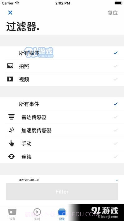Advanced Car Eye截图3 Advanced Car Eye截图3