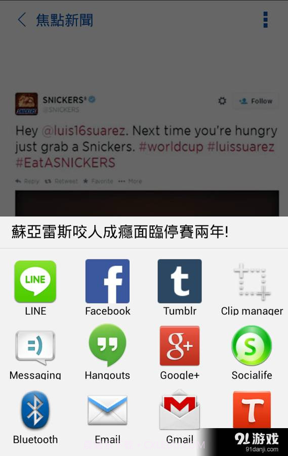 Yahoo即时头条截图3 Yahoo即时头条截图3