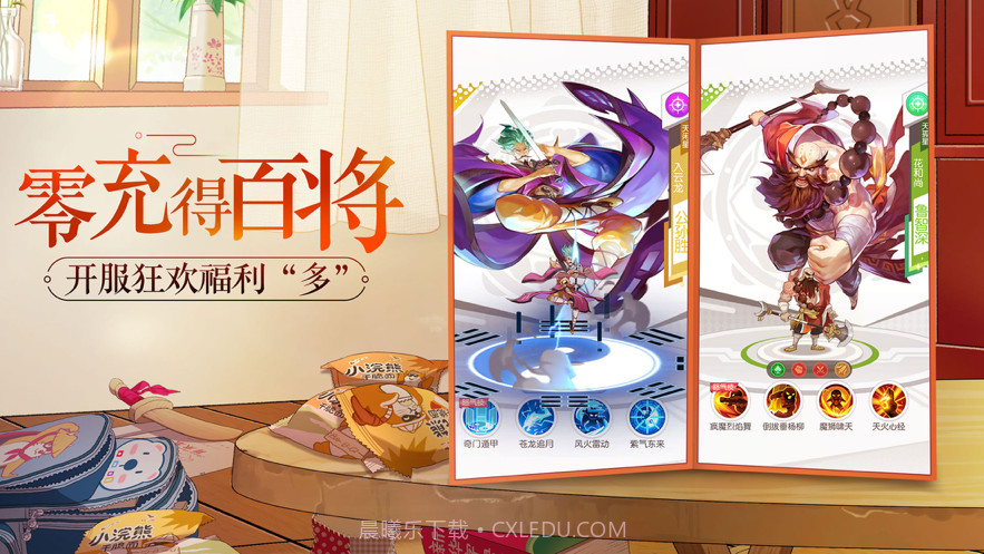 小浣熊百将传截图4