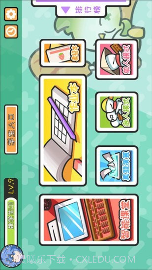 爱算盘截图4 爱算盘截图4