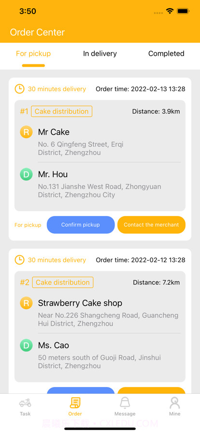 星速优配截图2 星速优配截图2