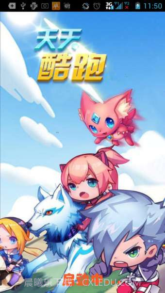 酷跑助手截图1 酷跑助手截图1