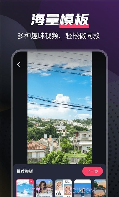 即刻剪拍截图4 即刻剪拍截图4