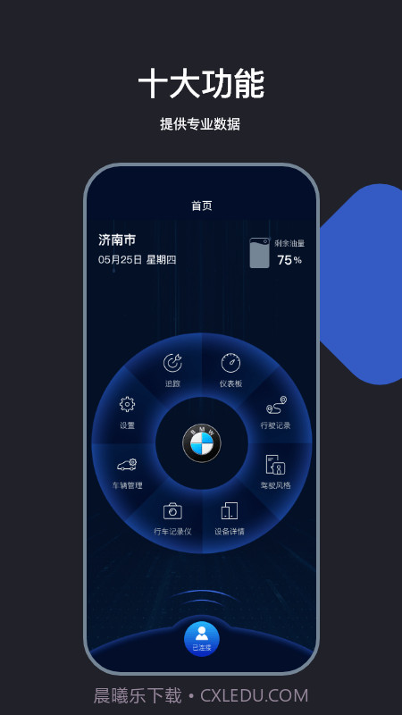 车砥截图4 车砥截图4