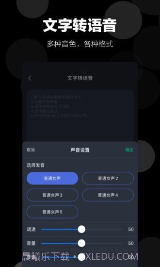 录音语音备忘录截图2