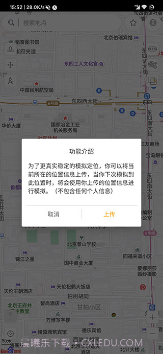 遁地GPS截图1 遁地GPS截图1