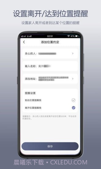 天智定位截图3 天智定位截图3