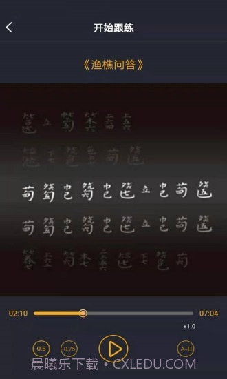 古琴调音截图4 古琴调音截图4