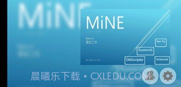 MiNE截图3 MiNE截图3