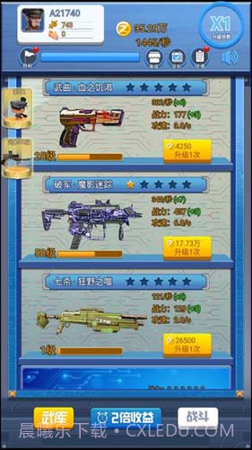 我的枪有点猛v1.0截图1 我的枪有点猛v1.0截图1