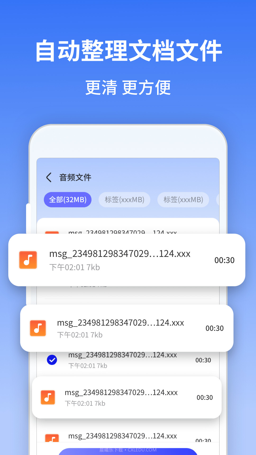 风驰清理大师截图3 风驰清理大师截图3
