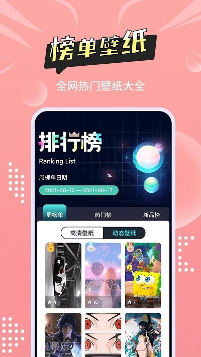 尚简主题壁纸多多截图1