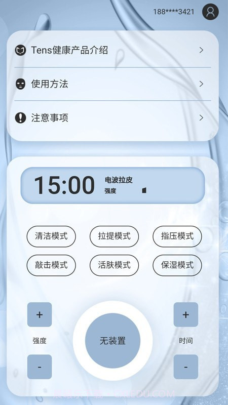 Tens健康截图3 Tens健康截图3