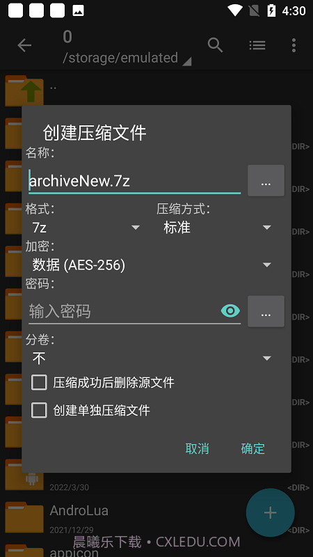 7z解压器截图1 7z解压器截图1