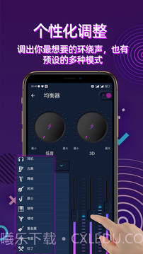 手机音量放大器截图3