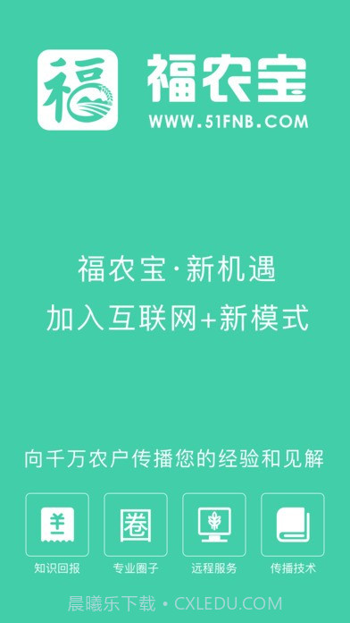 福农宝截图4 福农宝截图4