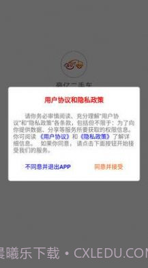 豪亿二手车截图3 豪亿二手车截图3