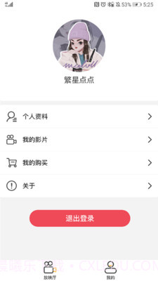 人人动画截图3 人人动画截图3