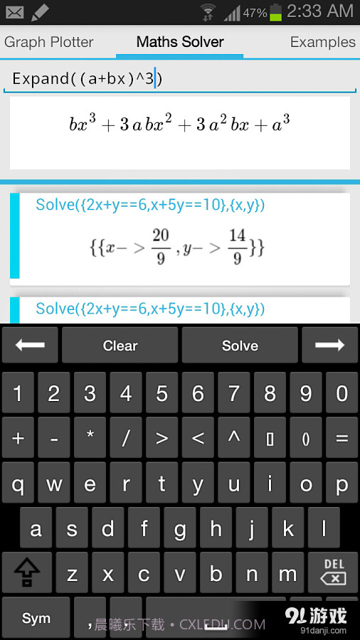 函数计算器Maths Solver截图4